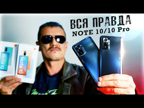 Видео: Распаковал REDMI NOTE 10 Pro и NOTE 10 и понял главное …
