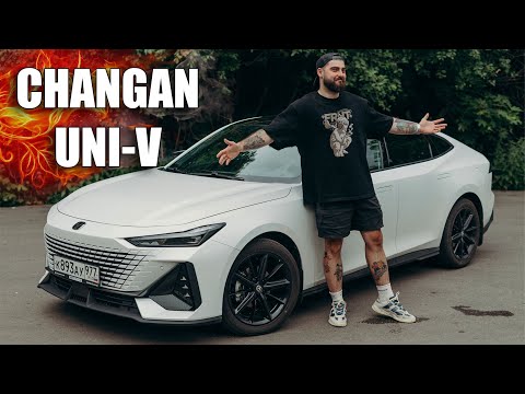 Видео: Мой первый Китаец! CHANGAN UNI-V