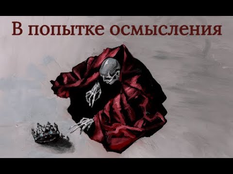 Видео: Слушаю Pyrokinesis - mea maxima culpa (Запись стрима)