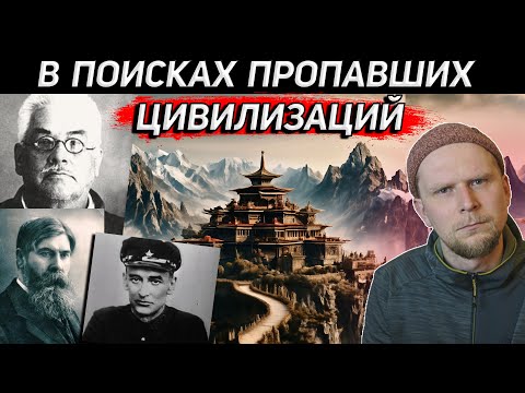 Видео: В ПОИСКАХ ГИПЕРБОРЕИ! ЭКСПЕДИЦИЯ АЛЕКСАНДРА БАРЧЕНКО 1922