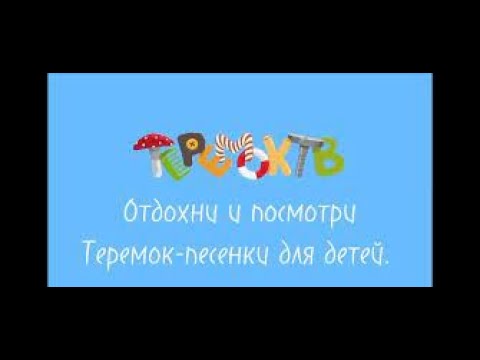 Видео: Славик Богачук и Турнир Трёх Волшебников.  Глава 7. Теремок ТВ.