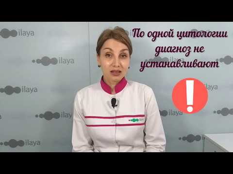 Видео: 👩‍⚕️Дисплазия шейки матки