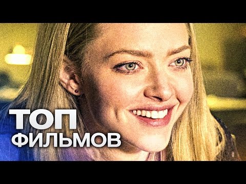 Видео: ПОДБОРКА САМЫХ ПРЕКРАСНЫХ ФИЛЬМОВ О ЛЮБВИ!
