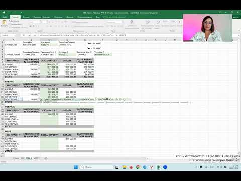 Видео: Урок 2️⃣ Мини-курс  "Секреты работы в Excel"