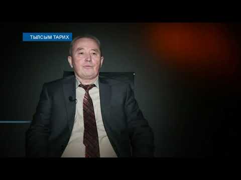Видео: Тылсым тарих: Қазақ мұнайы - Қарашүңгіл