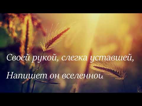 Видео: Учителю посвящается.Красивое стихотворение с музыкой
