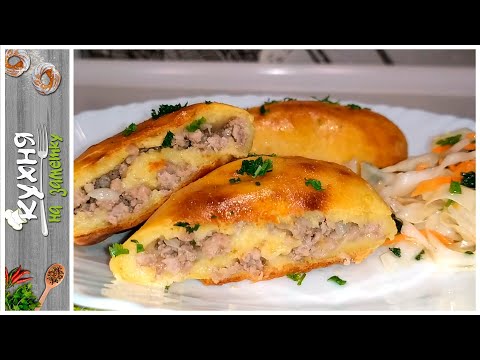 Видео: КАРТОФЕЛЬНЫЕ ЗРАЗЫ с фаршем в духовке | Сытно и очень вкусно