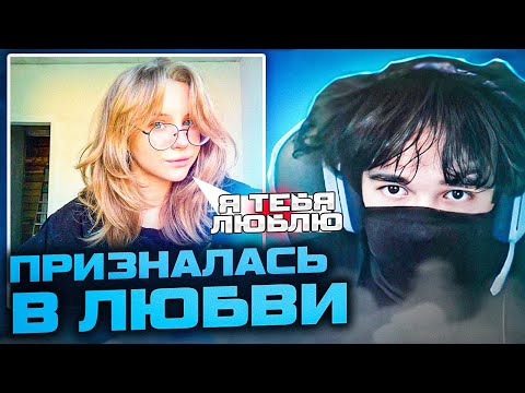 Видео: РОСТИКУ ПРИЗНАЛАСЬ В ЛЮБВИ ДЕВУШКА В NEKTO ME \ #kishki #sasavot #spokoynich