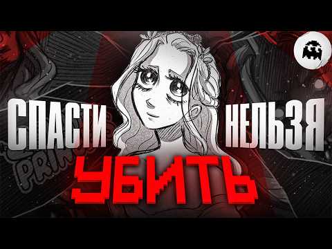 Видео: Спасти нельзя Убить - Slay the Princess (разбор) // VARMAER