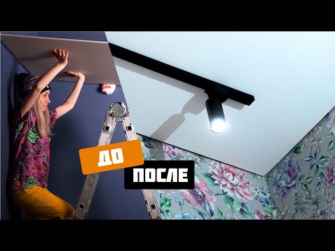 Видео: Делаем дизайнерский ПАРЯЩИЙ потолок и ТЕНЕВОЙ шов! Крутой стык между СТЕНОЙ и ПОТОЛКОМ.