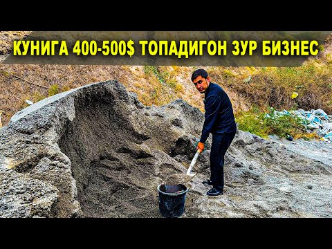 Видео: КУНИГА 400-500$ ТОПАДИГОН ЗУР БИЗНЕС! СИЗЛАРГА ТАВСИЯ КИЛАМАН! МАН ХАМ КИЗИКДИМ!