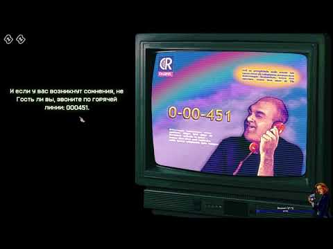 Видео: Главное, чтобы гости чувствовали себя как дома, но не з�