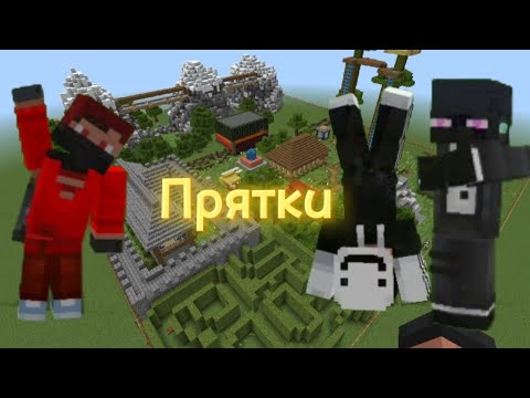 Видео: Играю в прятки с братьями