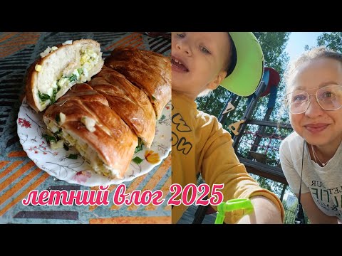 Видео: Август 2025// картошка фри, крылышки, и пирог в аэрогриле 