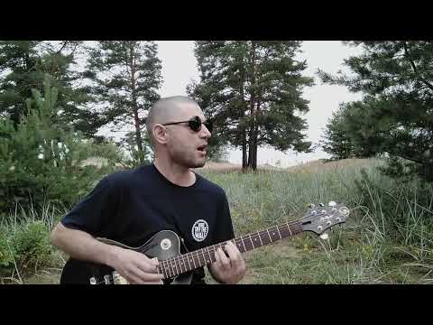 Видео: Гражданская Оборона - Заговор (cover by Dessid)