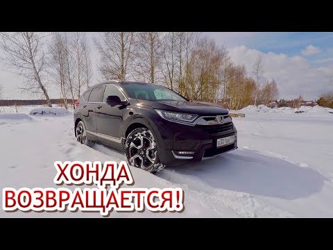 Видео: НОВАЯ HONDA CR-V 2.4 CVT. УНИКАЛЬНЫЙ ОБЗОР! AWD + ВАРИАТОР. ЛИДЕР В США!