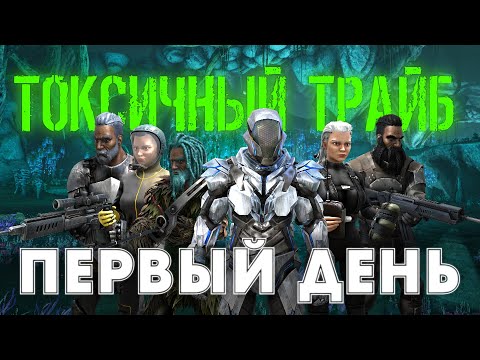 Видео: ARK | ВЫЖИВАНИЕ Small Tribes #1 - Первый день Старта в АРК! Начало развития в ARK Survival Evolved