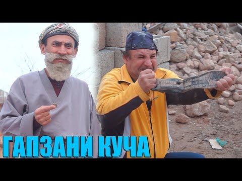 Видео: 50сомон БТЕ АГАНЕ ВАЗИЯТ БЕЗЕБ МЕКУНАМ. БОБОИ МЕРГАН ВА ТУПАЛАНГ