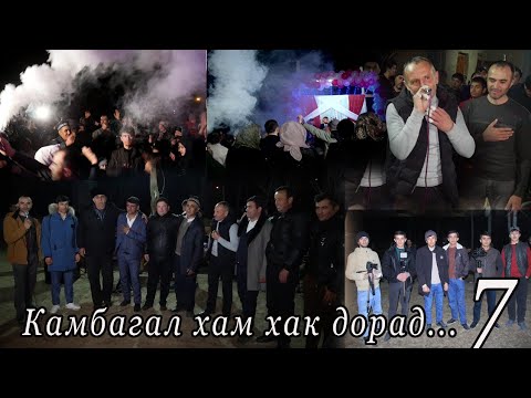 Видео: Туйи марди дехкон кисми охирон. дуогу бошед