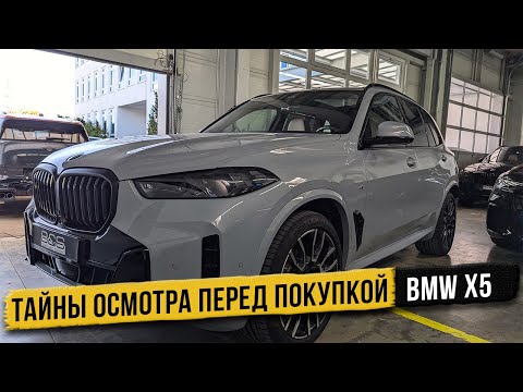 Видео: БМВ X5 40d xDrive M Sport - ПОЧЕМУ Я ВЫБРАЛ ИМЕННО ЭТОТ АВТОМОБИЛЬ!