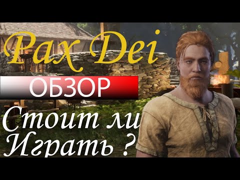 Видео: Pax Dei Обзор. Стоит ли играть ?