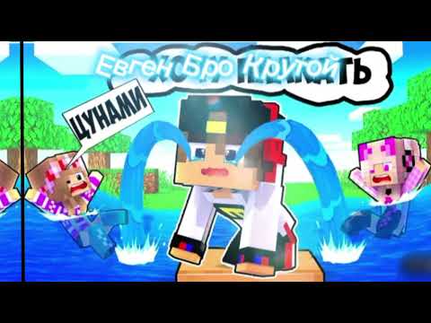 Видео: Майнкрафтеры Крутые и Хеппи Фреш и Я Валерия и Николай и Марио и Луиджи и Стив и Титмаус  Кот Банан 