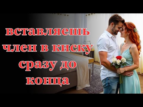 Видео: Женщина сразу придумала, как ей обмануть всех... Интересные истории измен, истории из жизни.