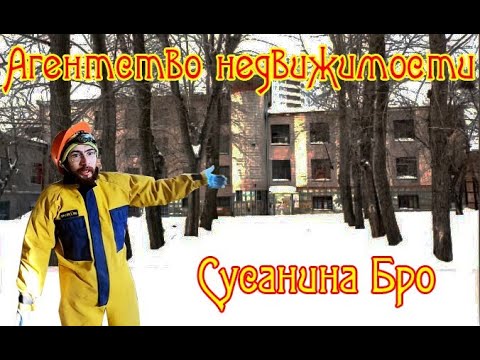 Видео: Заброшенный дом в центре города Екатеринбург, продать или сломать?