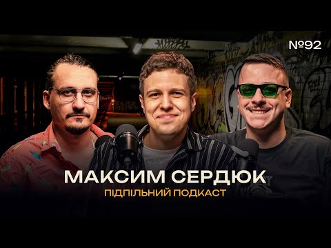 Видео: МАКСИМ СЕРДЮК - КЛАСИЧНИЙ NETFLIX І Підпільний подкаст #92 І ЗАГАЙКЕВИЧ, НИЦО ПОТВОРНО