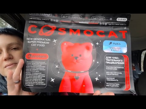 Видео: Обзор на Cosmocat