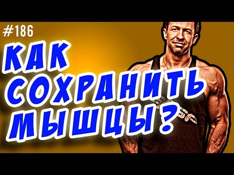 Видео: как не сжечь мышцы и сжечь жир