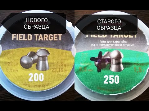 Видео: Люман 5,5 мм, вес 1,5 грамма, Доберман на 34 метра