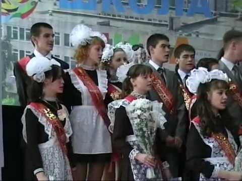 Видео: Последний звонок 2009
