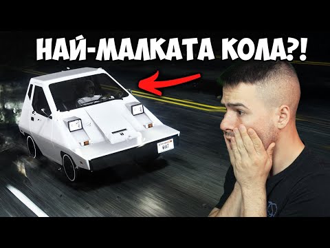 Видео: КАРАХ НАЙ-БАВНАТА МАЛКА КОЛА В GTA😭 Трансформиращи състезания