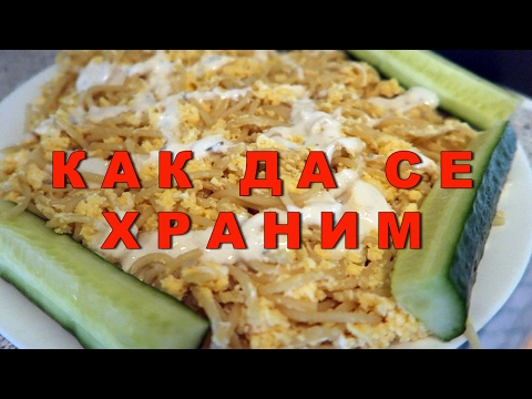Видео: Full Day Of Eating | Калории и макронутриенти включени !