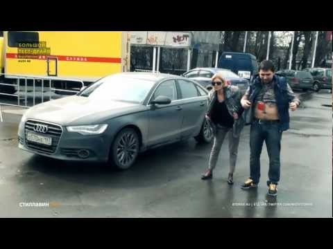 Видео: Большой тест-драйв (видеоверсия): Audi A6