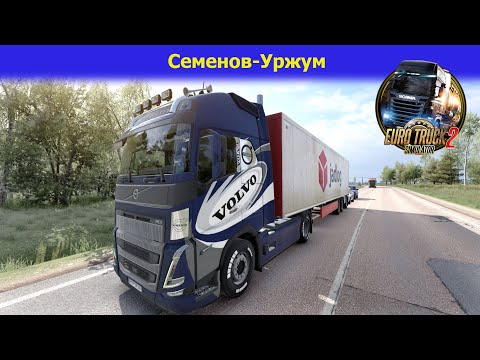Видео: 🔥ETS2 v1.55/Ultra Realistic/Рейс Семенов-Уржум!