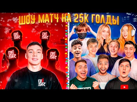Видео: 10 ЮТУБЕРОВ VS БЕРСЕР СПИРИТ!) БЕРСЕР ПОМОЖЕТ!)