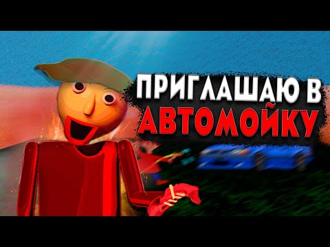 Видео: ХОРРОР МОД БАЛДИ, НО... ЧТО-ТО ПОШЛО НЕ ТАК