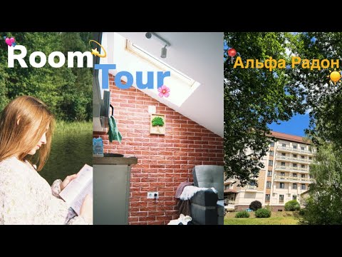 Видео: Room tour!!!🙌🏻☀️ где мы живём? Сколько стоит снять такой номер?🤫