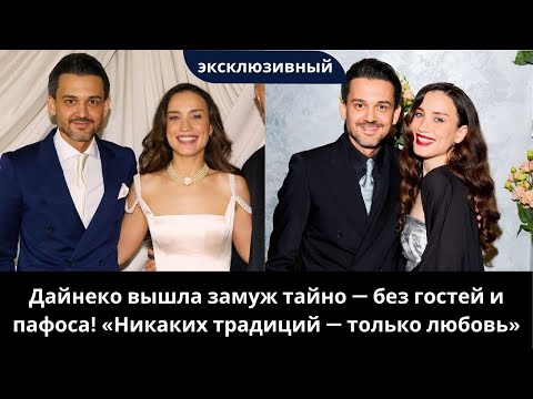 Видео: Виктория Дайнеко вышла замуж: как прошла самая душевная свадьба года