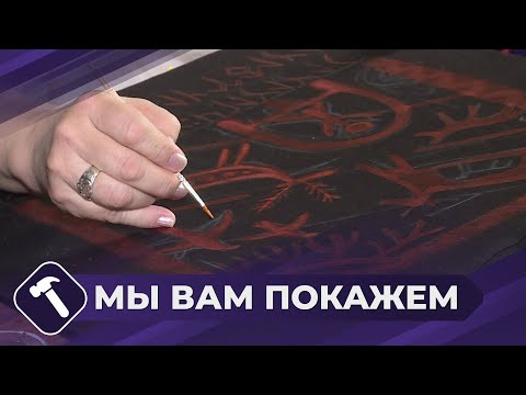 Видео: Мы вам покажем: Роспись отбеливателем на одежде