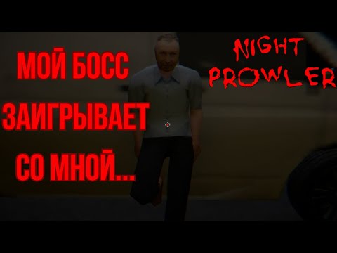 Видео: Ночная смена превратилась в кошмар...