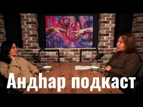 Видео: О визуальном коде Элисты, творчестве и молодых калмыцких художниках с Элиной Гедерим