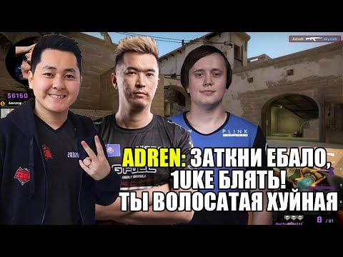 Видео: АДРЕН СПАЛИЛ AIMLOCK // ADREN, HOBBIT, 1UKE и KEEN ПРОТИВ СТРИМСНАЙПЕРОВ