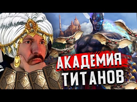 Видео: Академия против Эльфов | Gangena vs KerantiL (Герои 5)