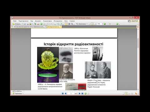 Видео: 03 Радіоактивність  Радіоактивне випромінювання. Лекція. 9 кл.