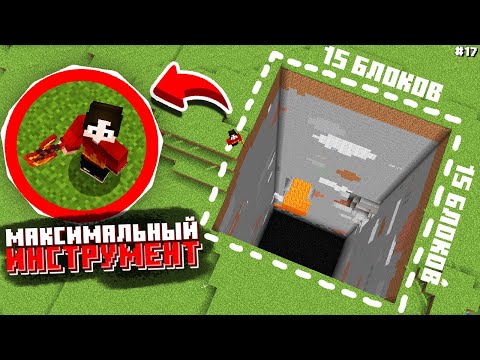 Видео: Я СКРАФТИЛ САМЫЙ МОЩНЫЙ МУЛЬТИ-ИНСТРУМЕНТ В МАЙНКРАФТЕ #17 ТЕХНОМАГИЯ Майнкрафт Выживание с Модами