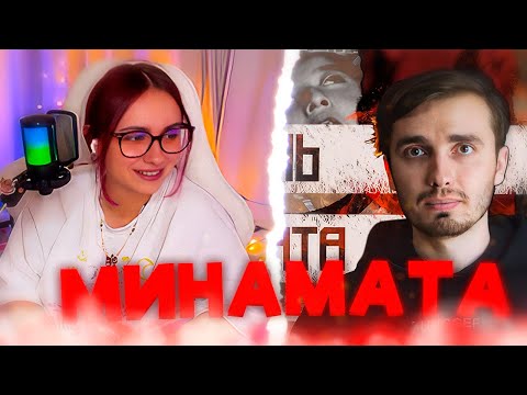 Видео: КСЮША СМОТРИТ: Болезнь Минамата: Фабрика смерти в Японии