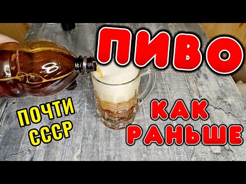 Видео: ДОМАШНЕГО ПИВКА ДЛЯ РЫВКА. #мужскоехобби #пиво #пивоварение